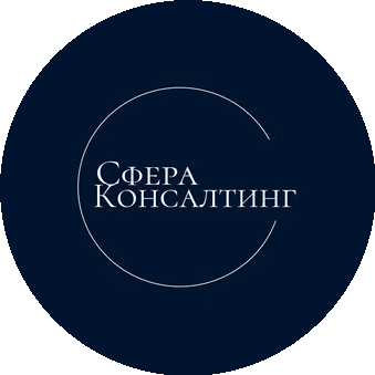Юридический центр Сфера Консалтинг