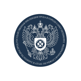 Государственная инспекция труда в городе Санкт-Петербурге