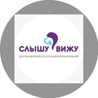 СлышуВижу
