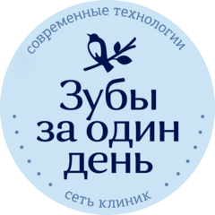 Сеть клиник Зубы за один день