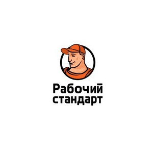 Рабочий стандарт