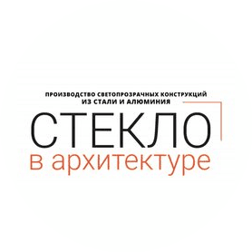 Стекло в Архитектуре