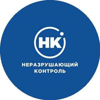 Неразрушающий контроль