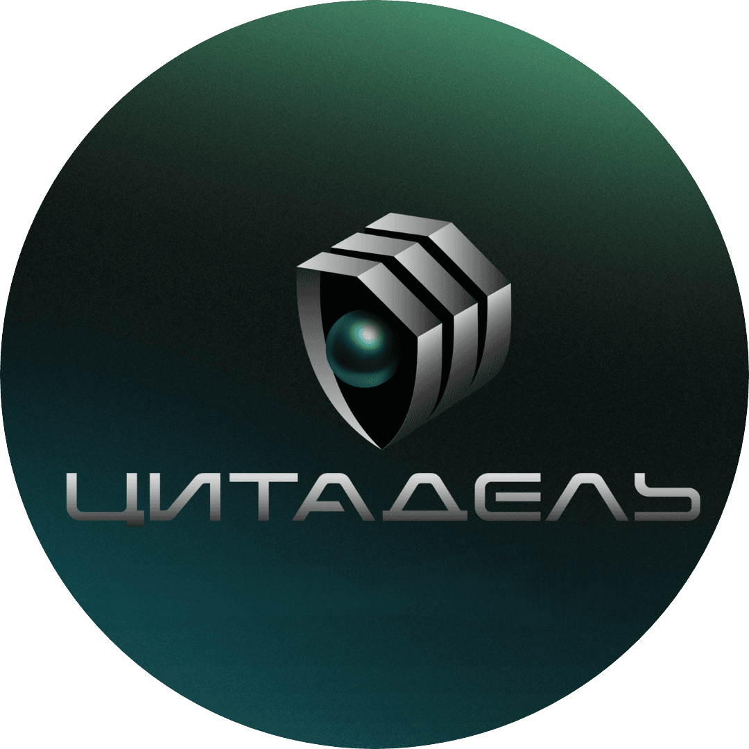 Цитадель
