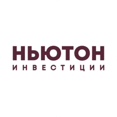 Ньютон Инвестиции