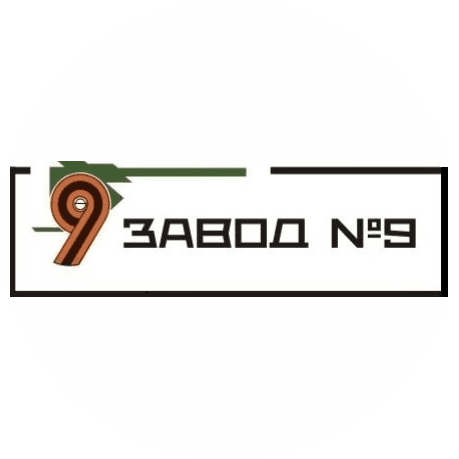 Завод №9