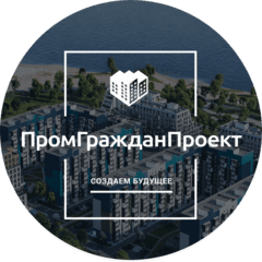 Промгражданпроект