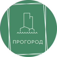 ПРОГОРОД