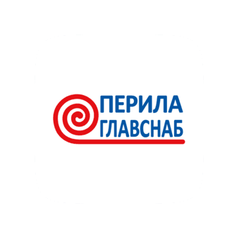ПерилаГлавСнаб