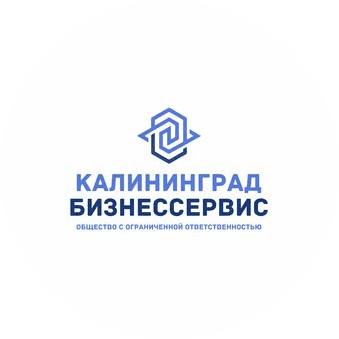 КалининградБизнесСервис