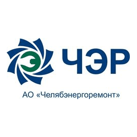 Челябэнергоремонт