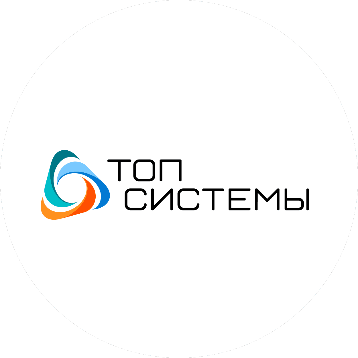 Топ Системы