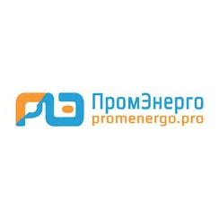 ПромЭнерго