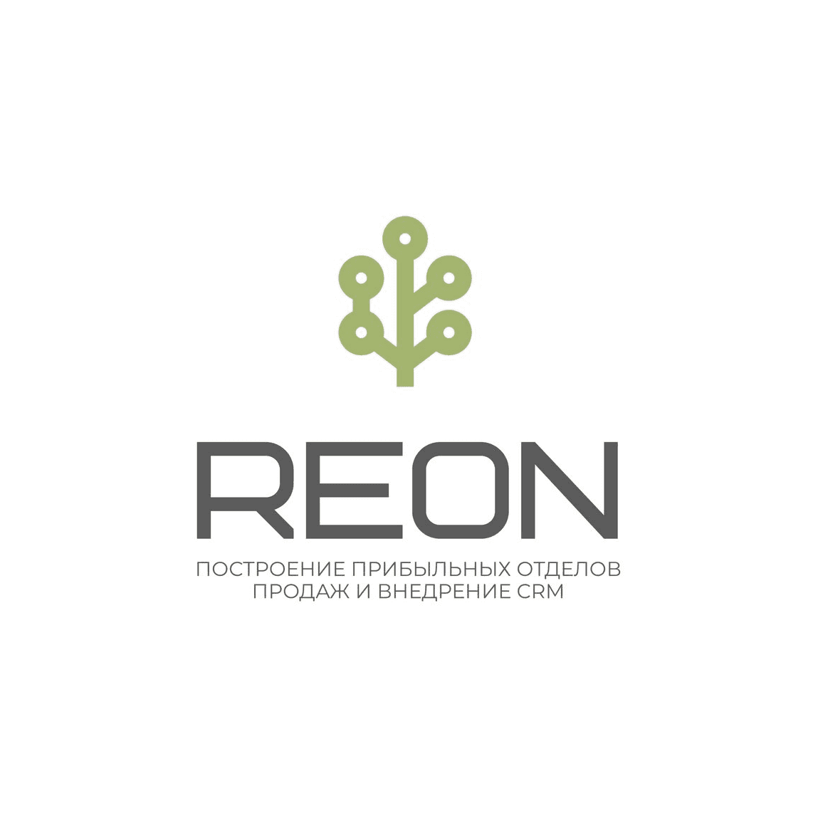 REON