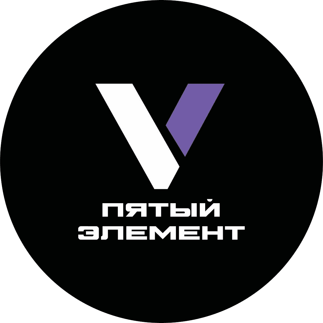Пятый Элемент