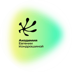 Кондрашина Евгения Валерьевна