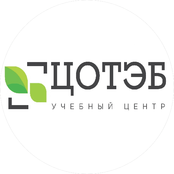 ЦОТЭБ