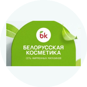 Белорусская Косметика