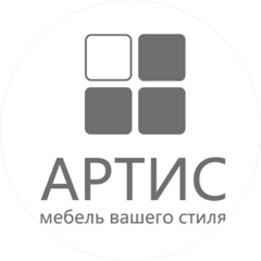 АРТИС