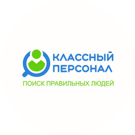 Классный персонал