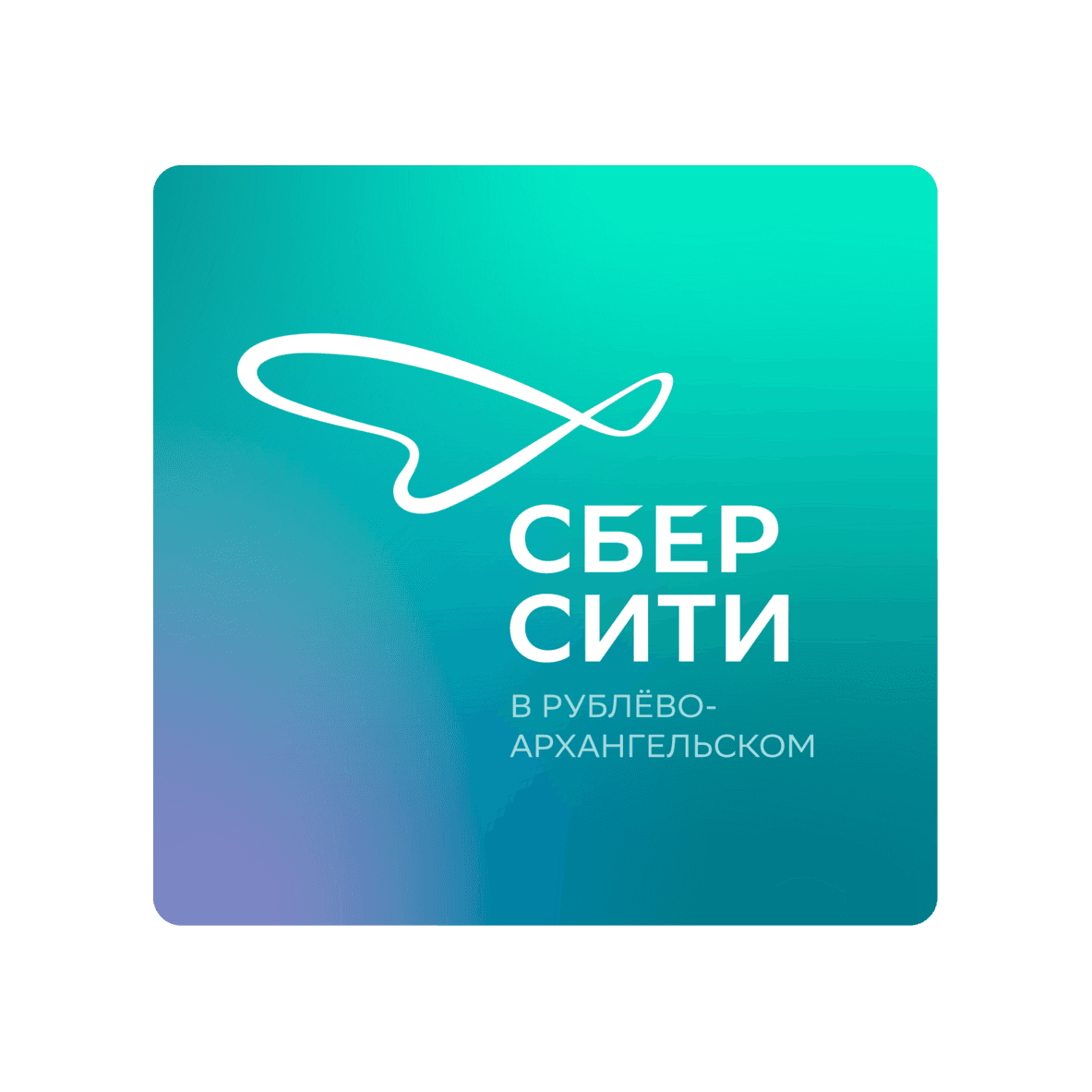 СберСити