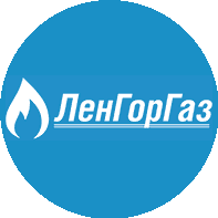 ЛЕНГОРГАЗ
