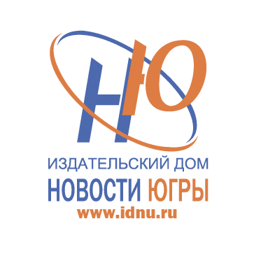 Издательский дом Новости Югры