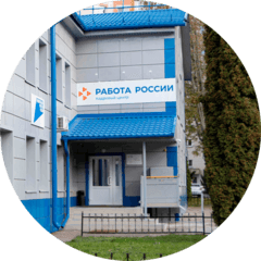 СОГКУ Центр занятости населения города Смоленска