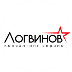 Логвинов Консалтинг Сервис