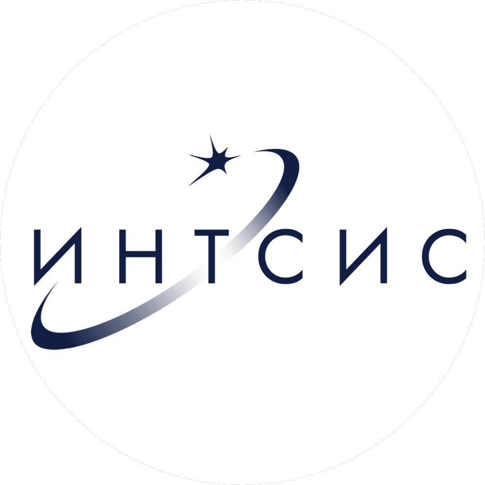 ИНТСИС