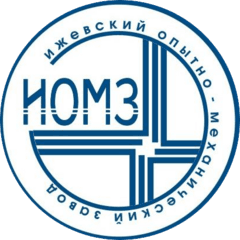 Ижевский опытно-механический завод