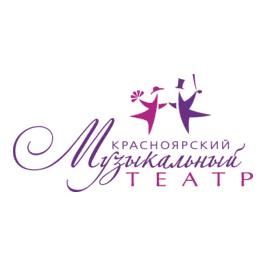Красноярский музыкальный театр