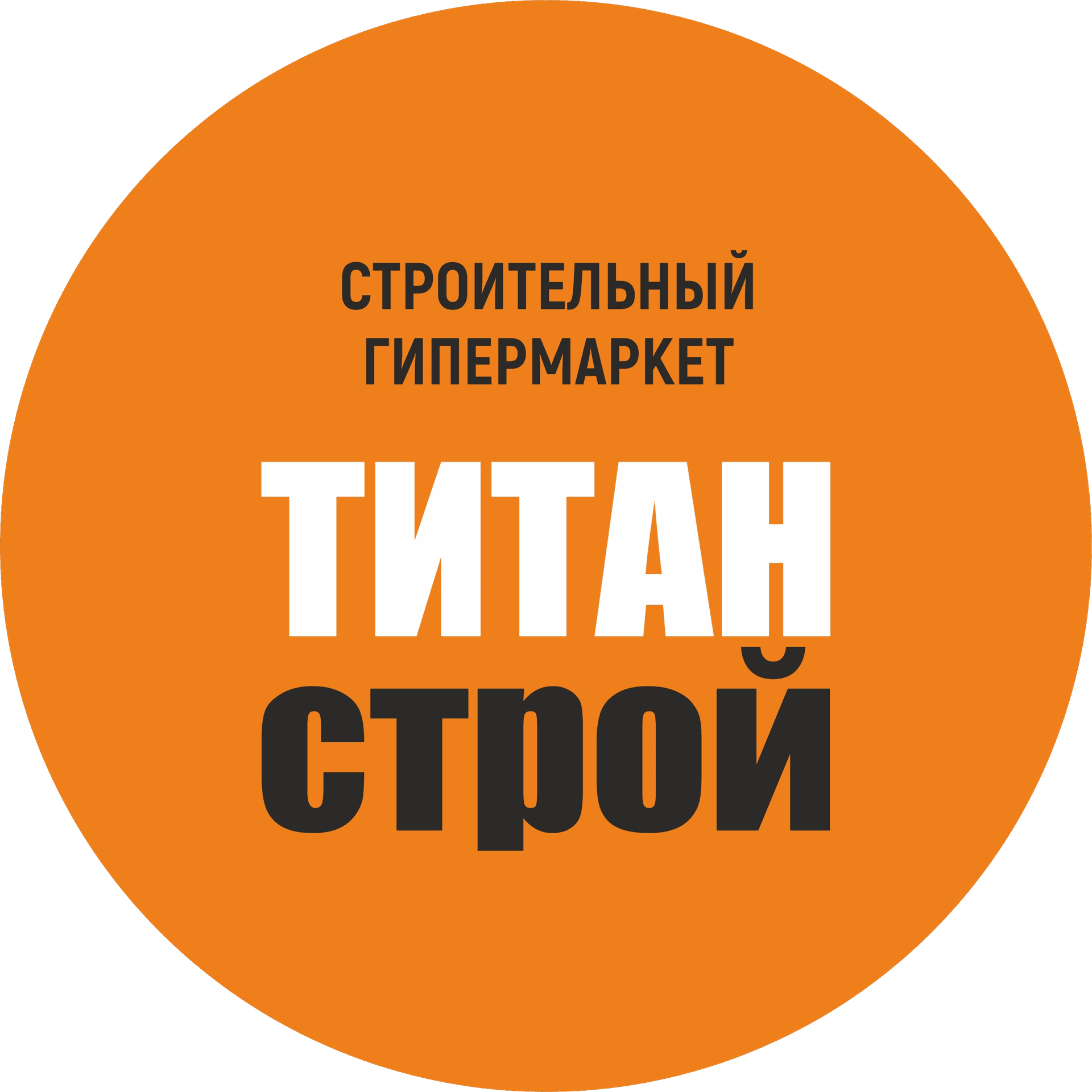 Титан-Строй