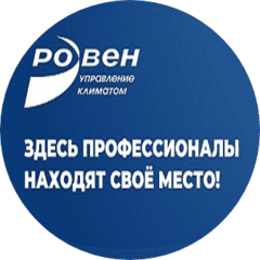 ГК РОВЕН