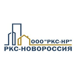 РКС-НР