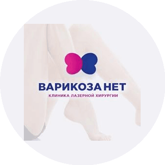 Варикоза нет