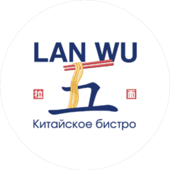 LANWU