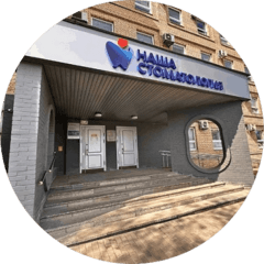 ГБУЗ МО Красногорская Стоматологическая Поликлиника Им. Л.Ф. Смуровой