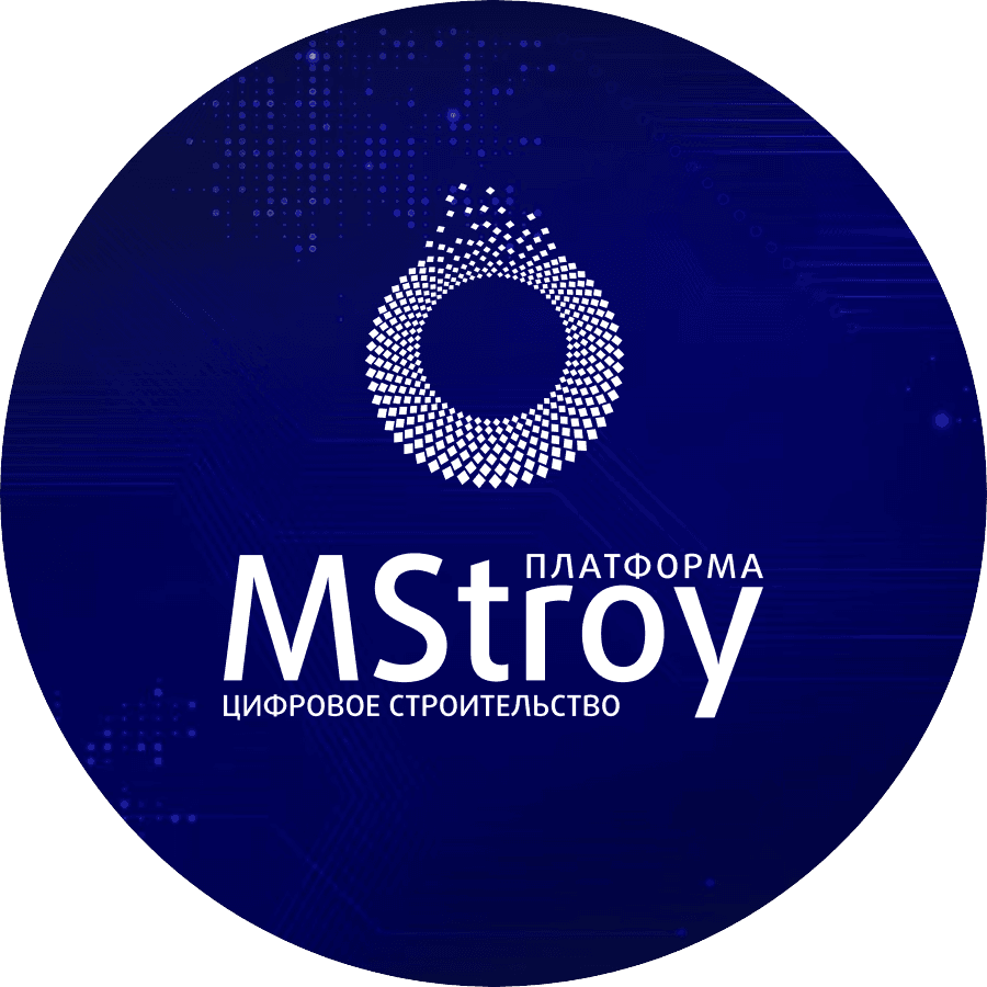 МСТРОЙ