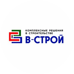 В-СТРОЙ