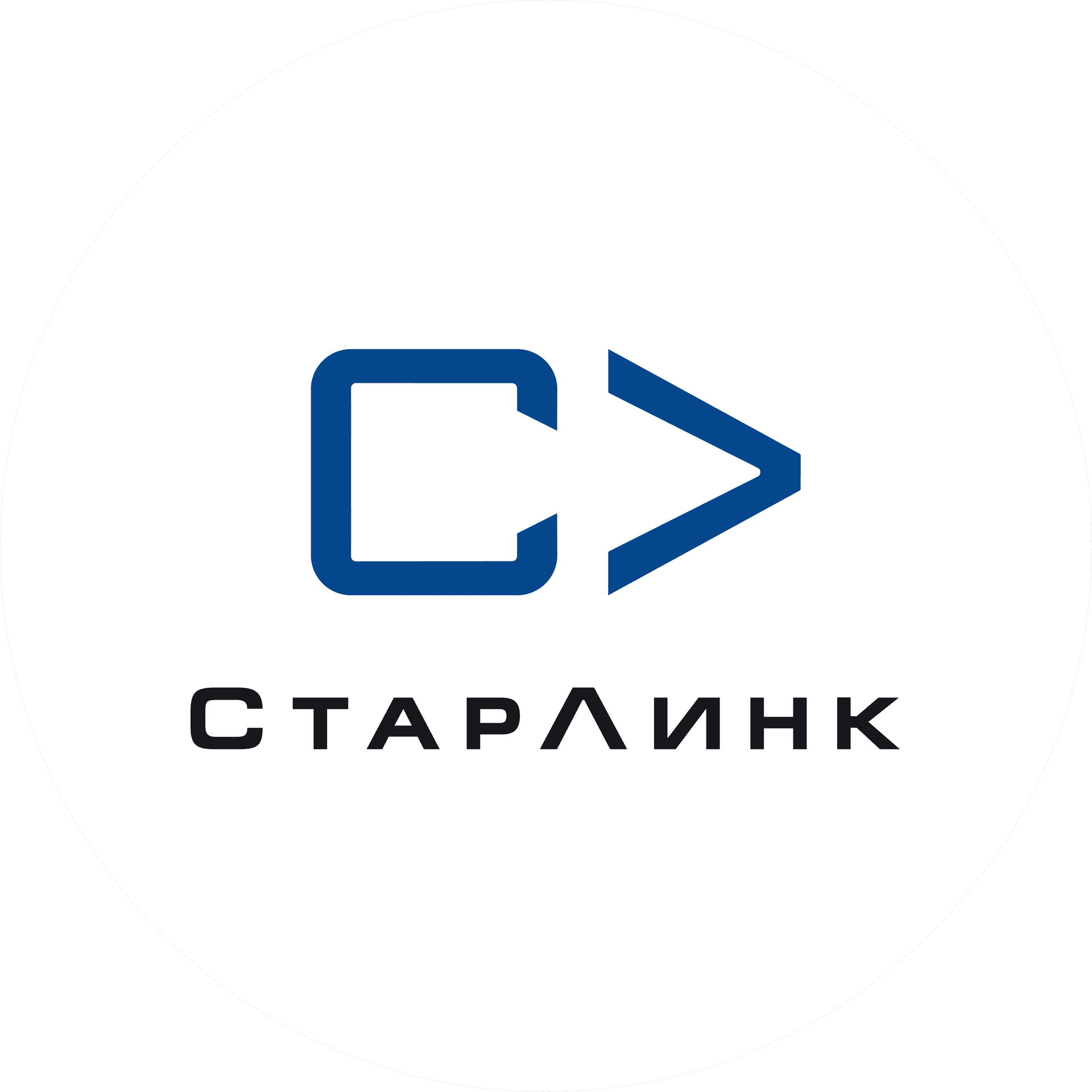 Старлинк