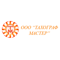 Тахограф Мастер