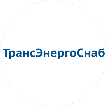 ТРАНСЭНЕРГОСНАБ