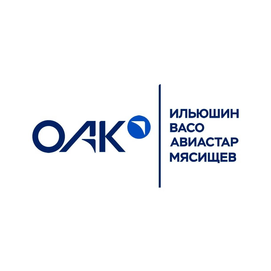 Авиационный Комплекс им. С.В. Ильюшина (ПАО ИЛ)