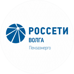 ФИЛИАЛ ПАО Россети Волга - Пензаэнерго