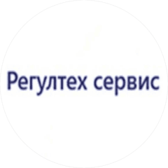 Регултех Сервис