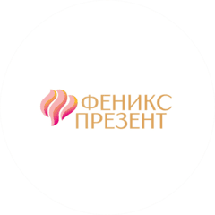 Феникс-Презент