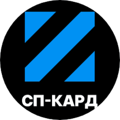 СП-КАРД