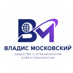 Владис Московский