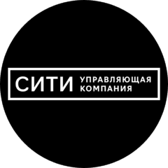 Управляющая компания СИТИ